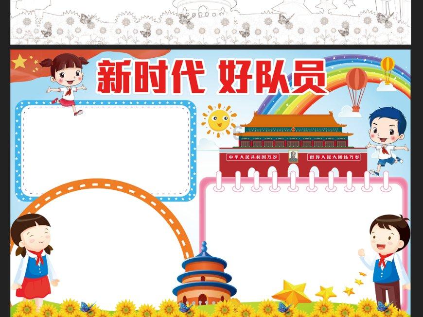 动物帮帮忙保卫家园